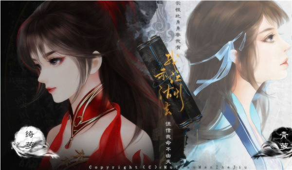 橙光我亦江湖去图1