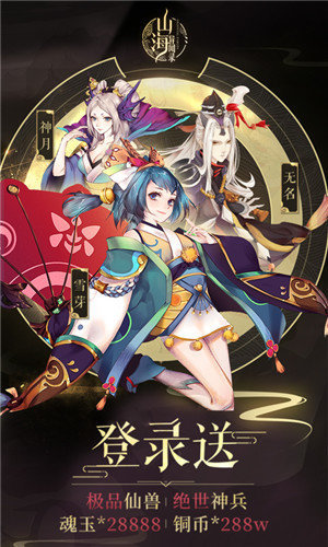 山海经异兽录正版手游