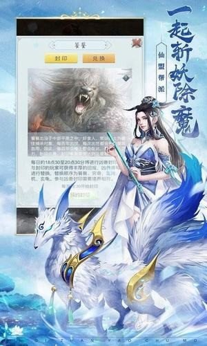 星辰戒修真图3