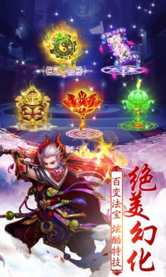 我师兄是剑仙手游图3