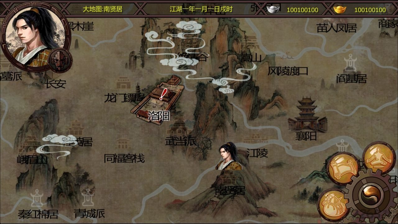 金庸群侠传x蕾丝版mod图1
