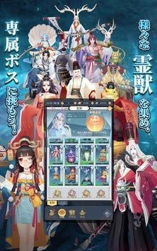 魔神之子图4