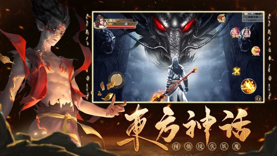 九天封魔录果盘版图1