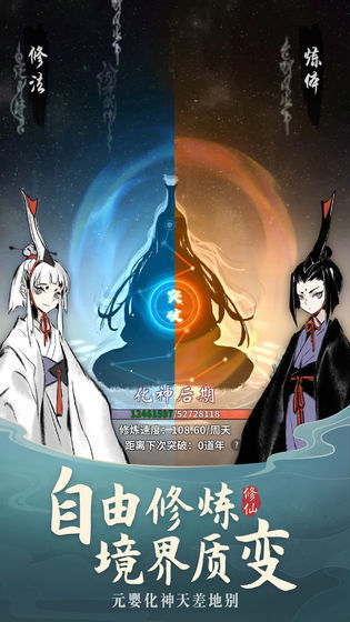 一念逍遥免广告版图2