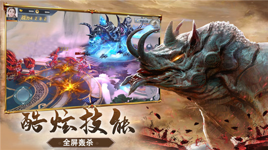 山海经异兽灵剑降临图3