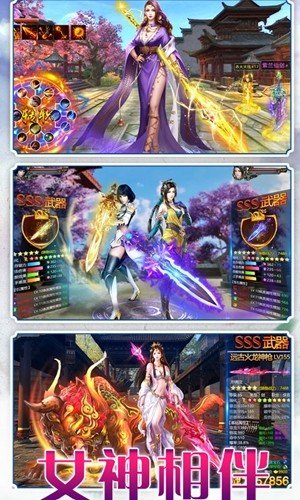 万界神尊最新版图3