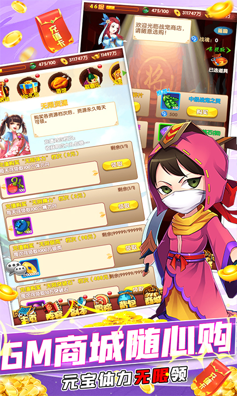 封神来了gm图4