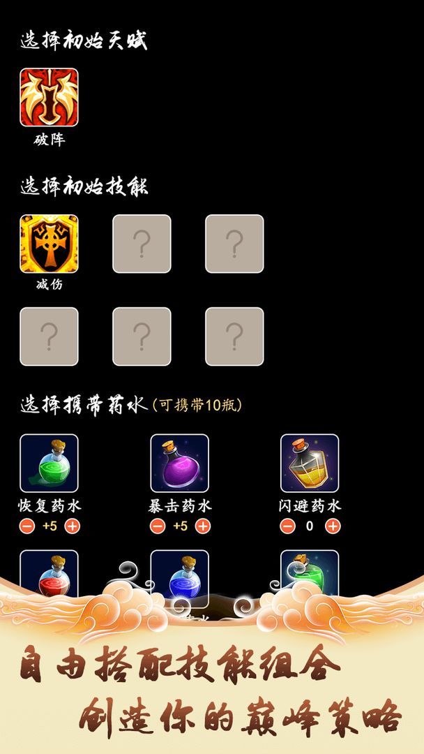 修仙引魔录图3