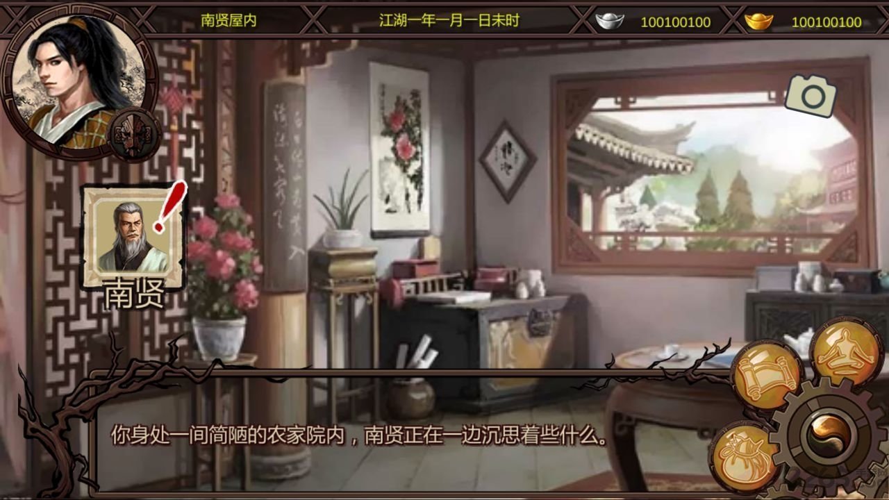 金庸群侠传x蕾丝版mod图2