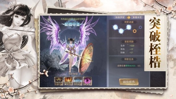 绝色江湖1.10.29图2
