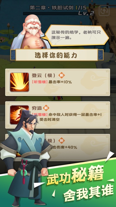 江湖我来也无限金币版图4