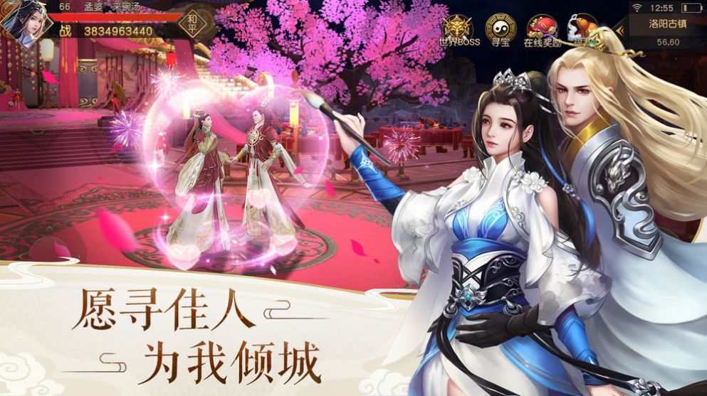武道诛仙录图1