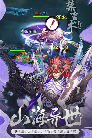 山海之痕完整版图3