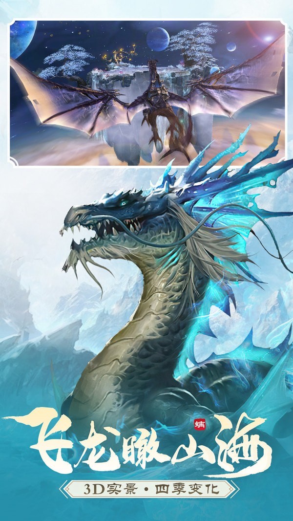 沧海昆仑图3