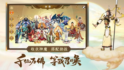 浮生妖绘卷图3