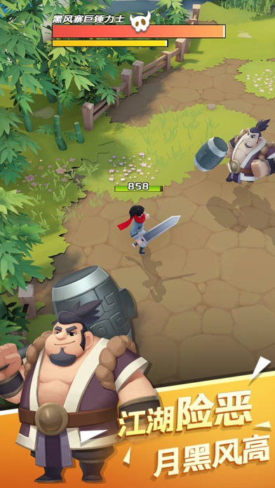 江湖我来也无限金币版图3