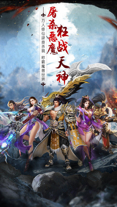 六界仙皇图3