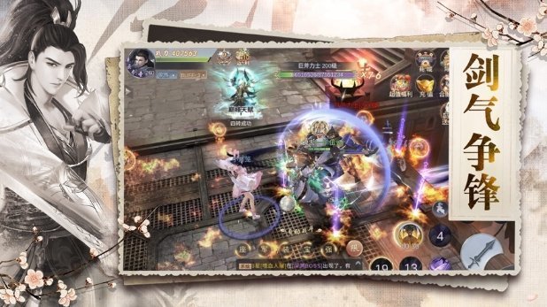 绝色江湖1.10.29图1