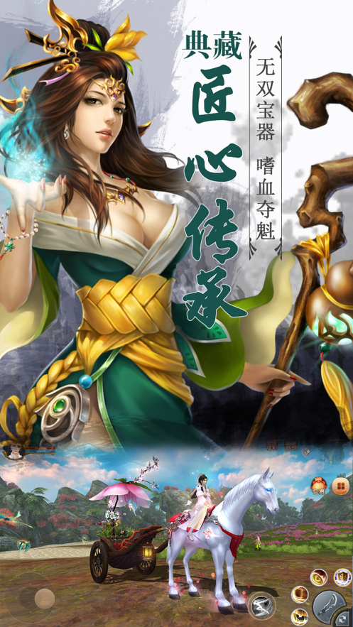 修仙无双赚钱版图4