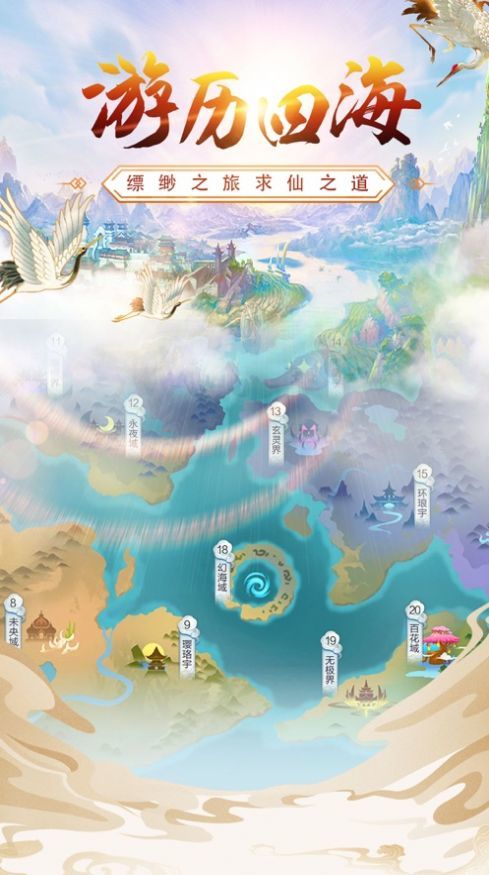 洛灵剑歌图1