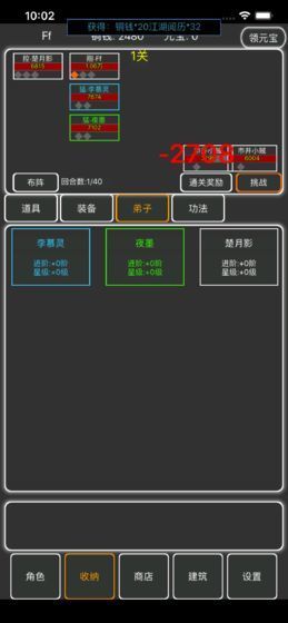 逗逗掌门内置修改器版图3