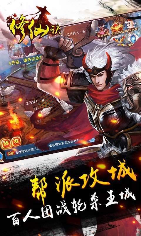 修仙诀红包版赚钱版图1