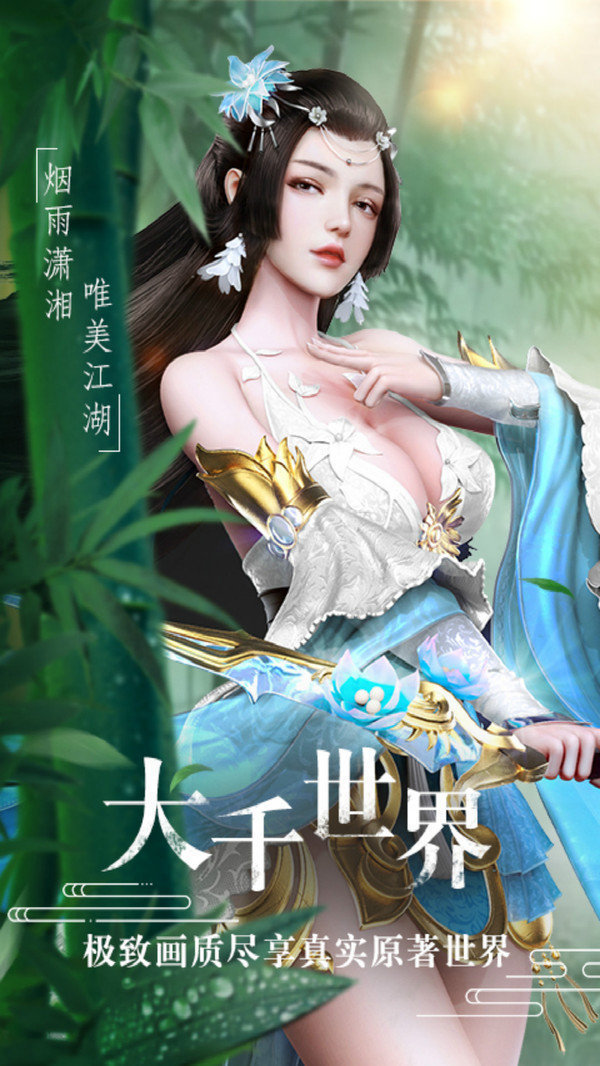 戮仙之剑图1