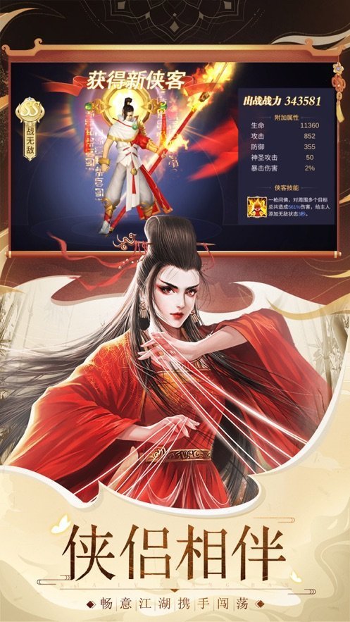 九战仙尊图3