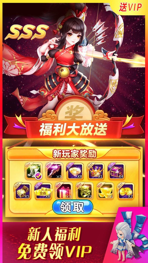 天途手游图1