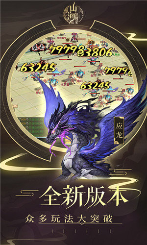 山海经异兽录正版手游图3