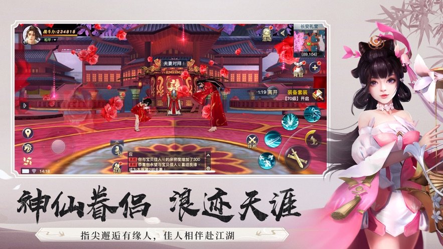 乾坤战仙官方版图3