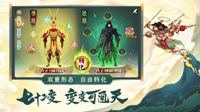 浮生妖绘卷图2