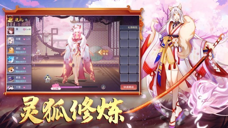 狐妖降临天姬变红包版图1