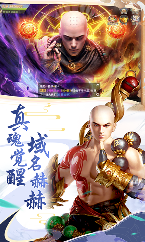 大威天龙世尊地藏图2