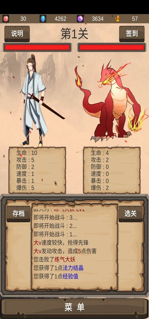 仙道传说0.1图1