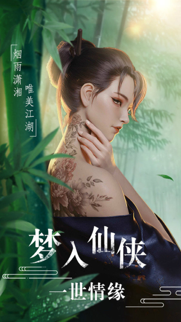 戮仙之剑图2