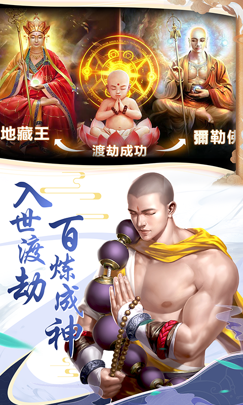 大威天龙世尊地藏图4