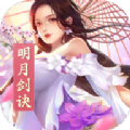 重生之明月传说手游九游版图标