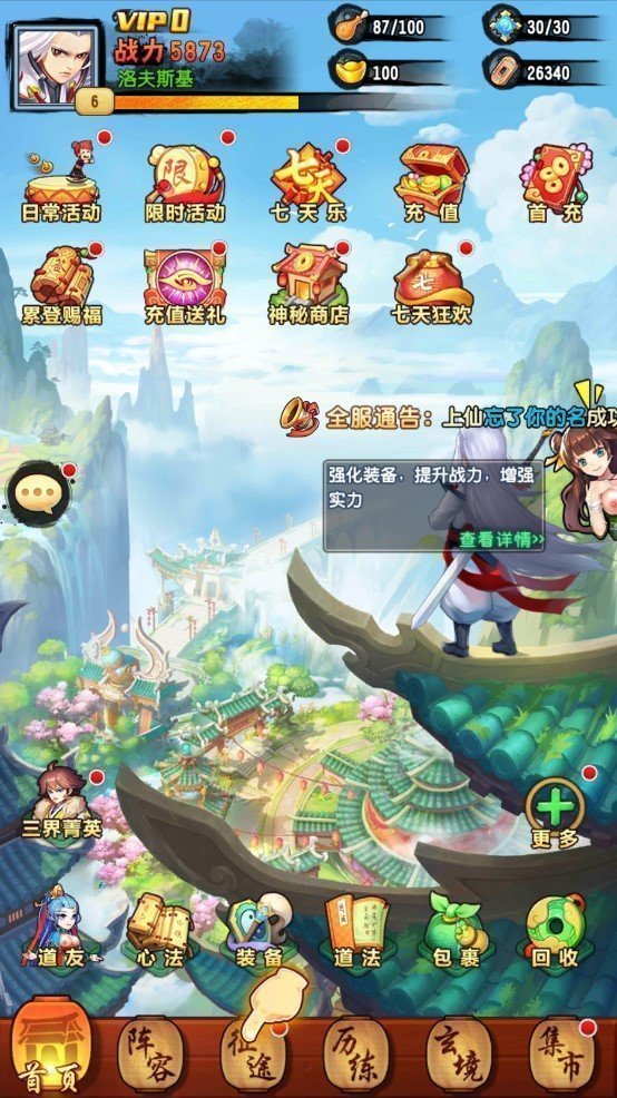 封神淫录妲己版本图4