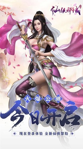 仙侠神域破解版图1