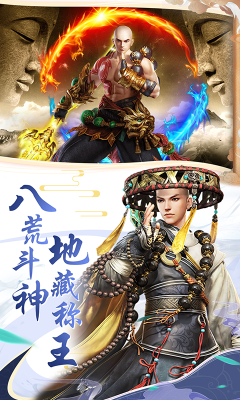 大威天龙世尊地藏图3