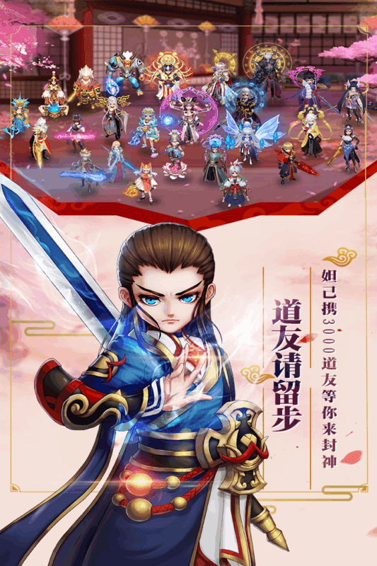剑阵诛仙红包版图3