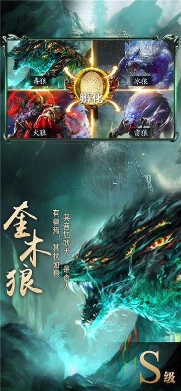 山海神兽吞噬福利版