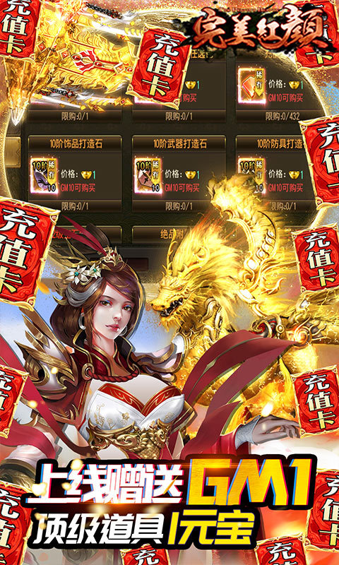 完美红颜手游图2