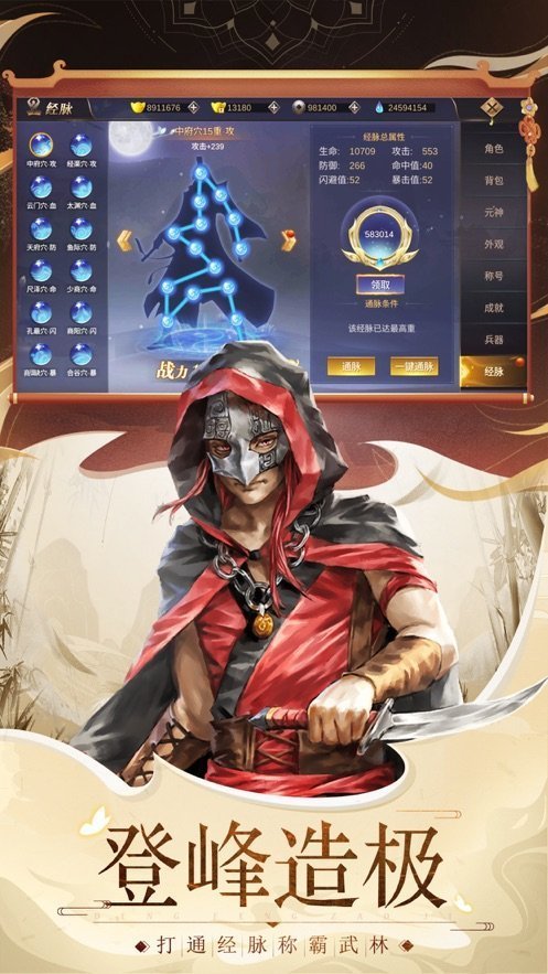 九战仙尊图2