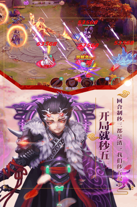 剑阵诛仙图1
