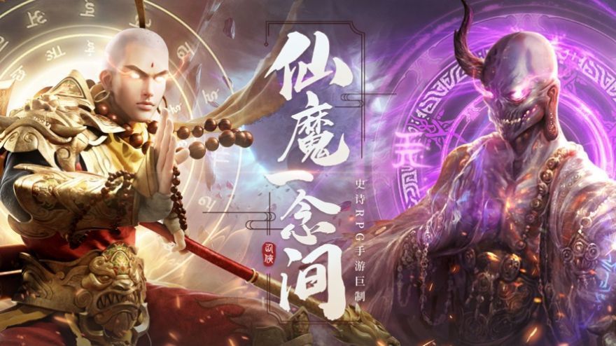 你渡我成佛图3