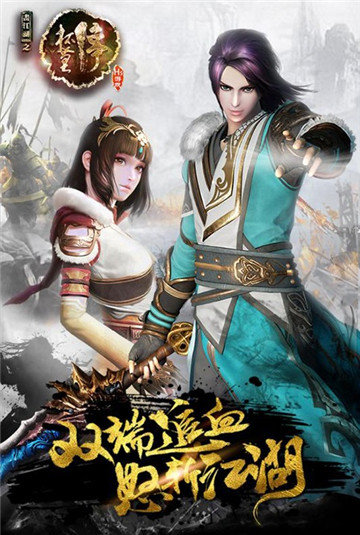 画江湖之杯莫停H5图2