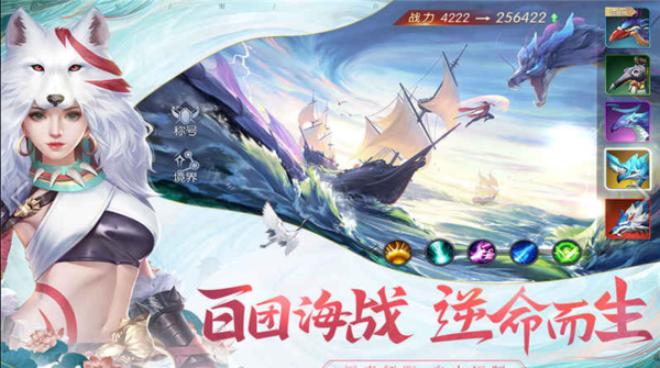 八荒修仙游戏图2