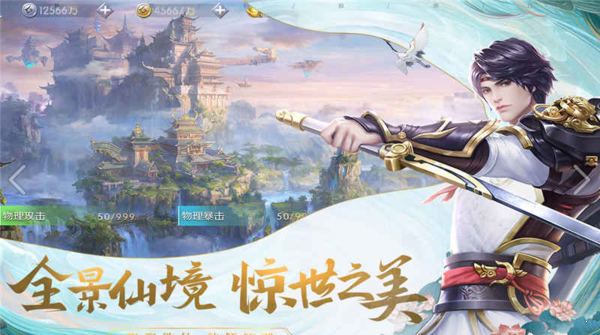 八荒修仙游戏图3
